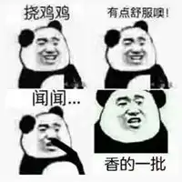 闻一闻香的一批表情包微信头像图片大全
