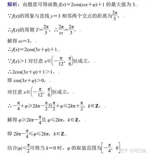 高中数学,三角函数图像与性质题型总结
