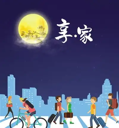 2018中秋国庆特刊
