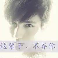 缔造你的幸福模糊不清的一男一女情侣头像
