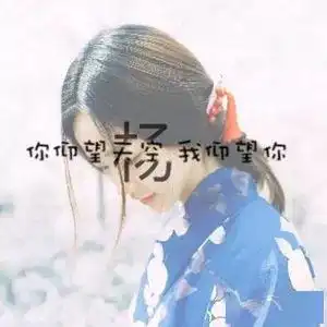 最美的情话,就藏在你的姓氏里

