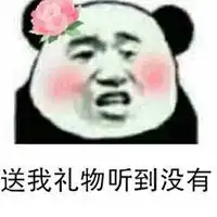 索要生日礼物的表情包微信头像图片大全

