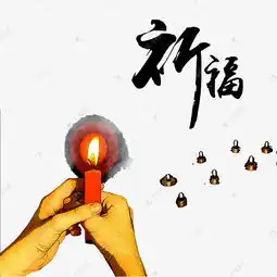 地震地震抗震救灾祈福祈祷插画抠图手绘素材图片免费下载高清psd千库网图片编号10525075
