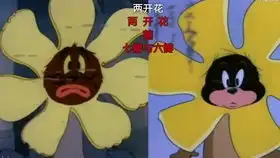 猫和老鼠四只泰飞在线骂布奇,泰飞骂完就后悔了
