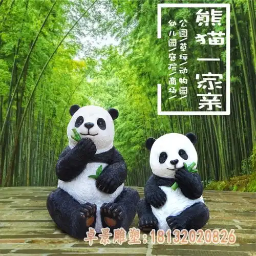 卡通熊猫玻璃钢雕塑云南玻璃钢熊猫雕塑价格

