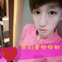 把我推进深海少年你真善良
