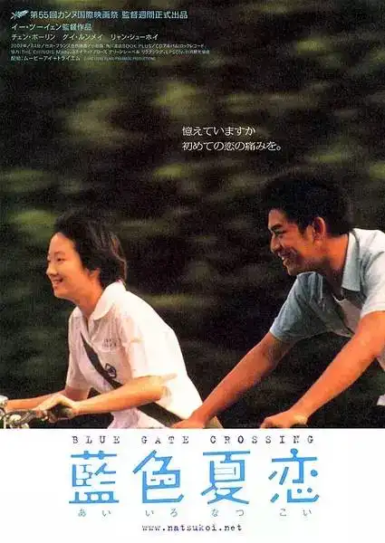 有哪些关于夏天的高分电影
