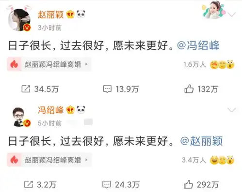 2021年离婚的明星赵丽颖最干脆,佟丽娅最低调,大s最拖拉
