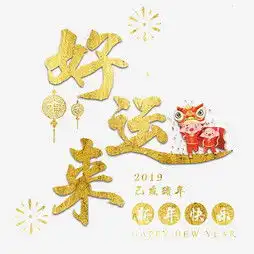 艺术字设计制作艺术字图片千库网
