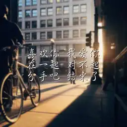 文字壁纸美女女头头像爱情情绪小清堆糖,美好生活研究所
