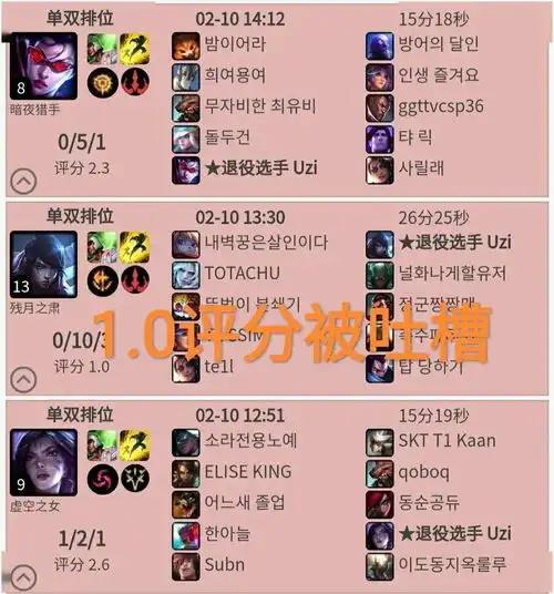 uzi010被弹幕狂喷,10连胜又让黑粉闭嘴
