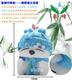 豪增竹炭卡通公仔短毛绒兔汽车摆件挂饰家居饰品带吸盘个
