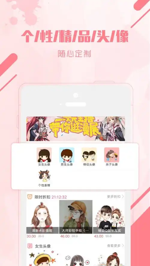 头像cp
