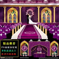 紫色婚礼图片
