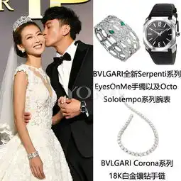 何润东大婚老婆戴蛇头珠宝送宾客手链
