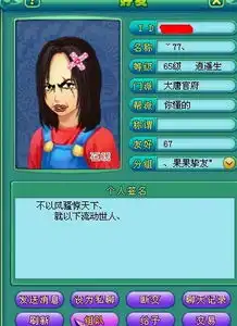 神武雷人头像大比拼值得一看哦
