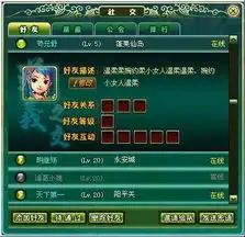 御灵社交系统
