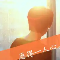 只怕不能陪你一起老欧美情侣头像

