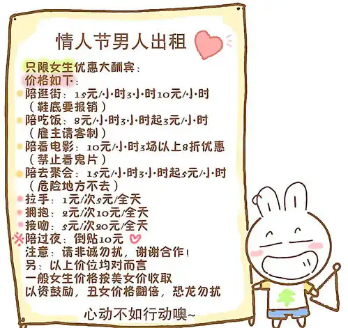情人节单身狗的正确生活方式
