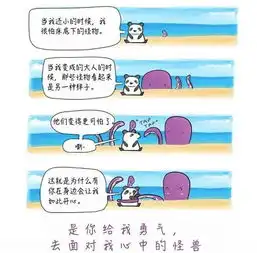 今年看到最暖心的18幅动物漫画
