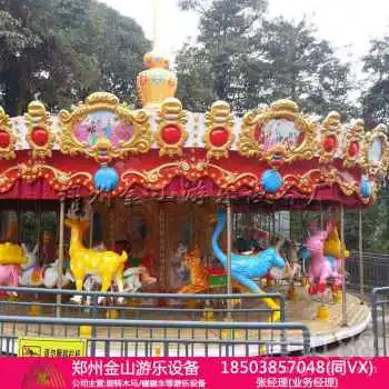 儿童豪华转马