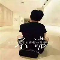 霸气情侣头像带字背影一左一右霸气背影带字的情头
