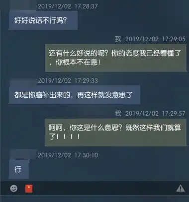 妹子和游戏情缘分手,花8380元找情感导师挽回爱情,结局喜闻乐见
