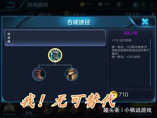 王者荣耀峡谷里四大无可替代装备,被动独一无二别人都模仿不了
