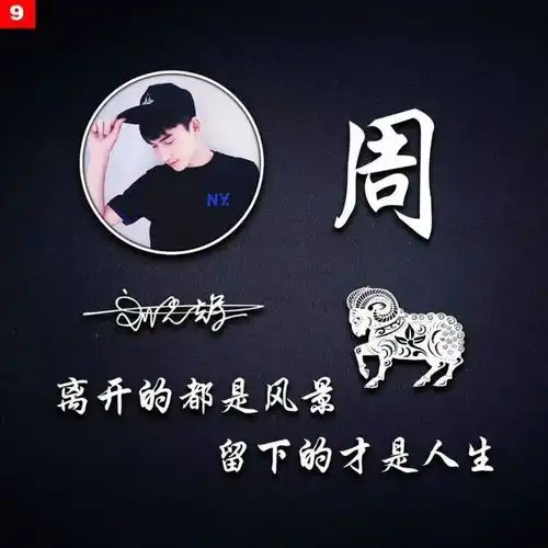 你的微信头像该换了,新款简约励志十二生肖签名头像,请带走吧
