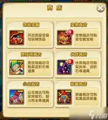 百炼英雄航海盛典活动商店换什么最划算
