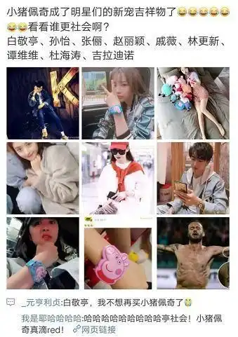 抖音回应否认封杀小猪佩奇这只粉红猪为何一年赚70亿
