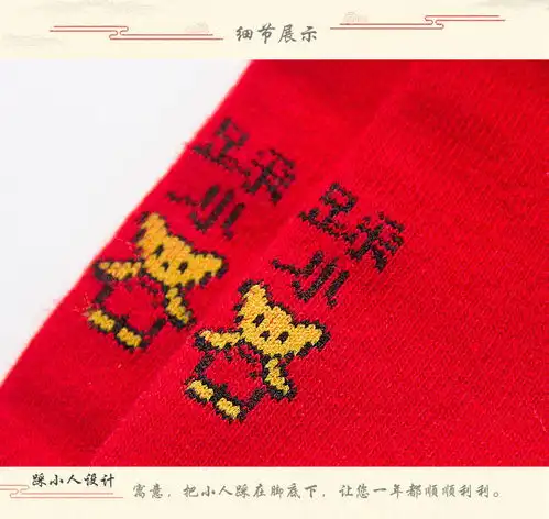 a踩小人袜子男女本命年红袜属牛年福秋冬中筒大红色棉袜情侣休闲袜
