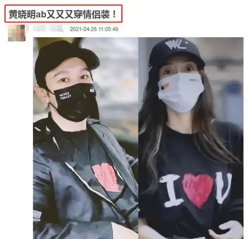 和好了黄晓明baby又穿情侣装印我爱你秀恩爱
