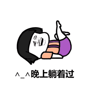 有人问七夕情人节怎么过,可用表情包这样答复他
