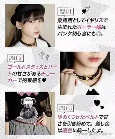 朋克x少女系中性系怪奇系,原宿风格大混搭
