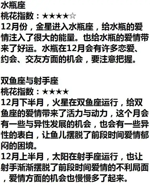 十二月桃花运旺盛,追求者排队,砸钱真感情的星座
