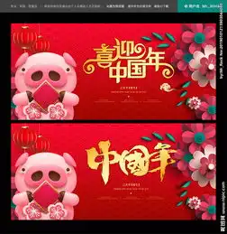 猪年图片
