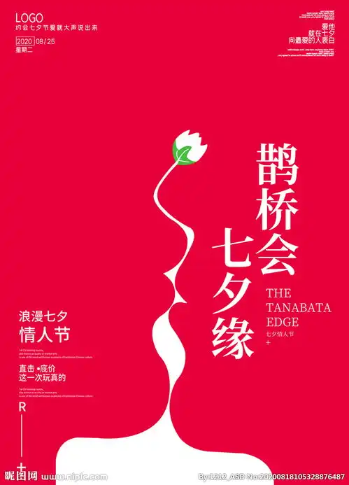 情人节图片
