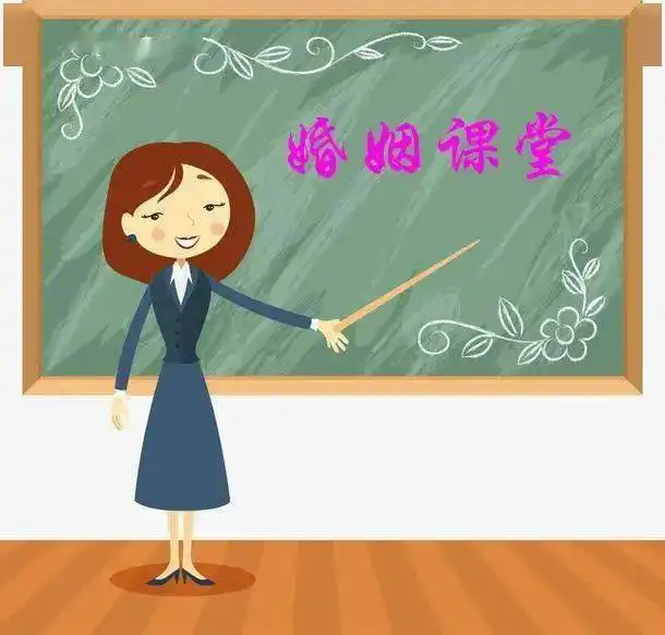 婚姻中女性的自我修养四
