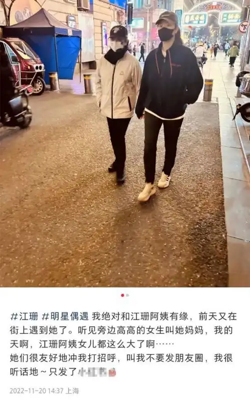 江珊女儿近照曝光,身高1米8比例优越,因五官神似高曙光引群嘲
