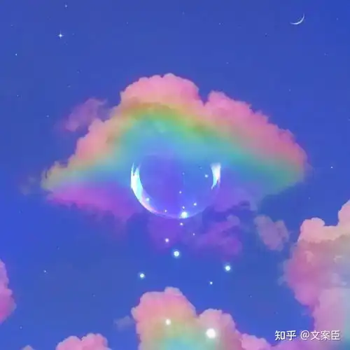 文案关于的高级救赎文案
