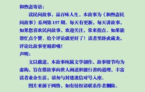 民间故事男子深夜见女子背影窈窕,上前问好却发现她前后脸一样
