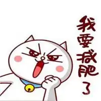 减肥的表情包图片大全微信头像图片大全
