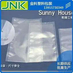 塑料真空袋,金华真空袋,苏州金科塑料查看

