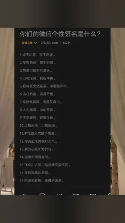 你们的微信个性签名是什么爱情文案
