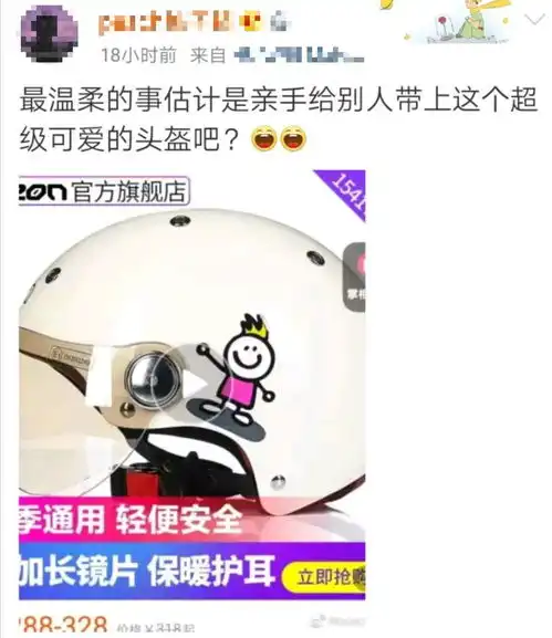 一夜之间,头盔火了邯郸骑电车不戴头盔罚款吗官方回应
