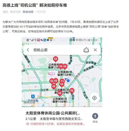 你今天拉屎了吗
