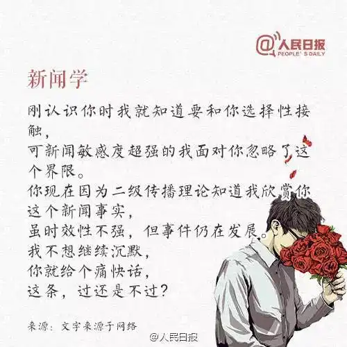 情人节就要到了,90后佛系青年还不来谈恋爱吗

