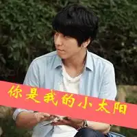 好看的太阳图片微信头像图片大全
