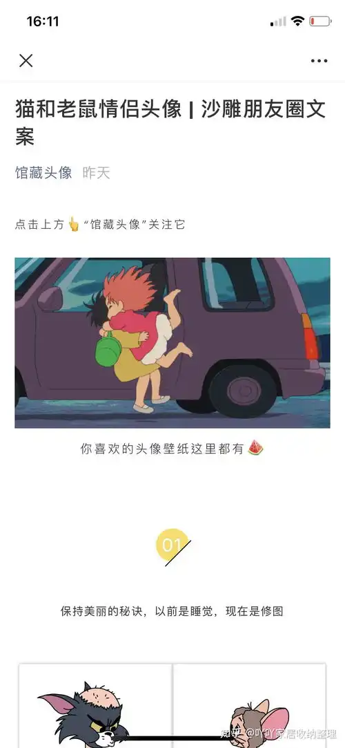 猫和老鼠情侣头像卡通动漫情侣头像
